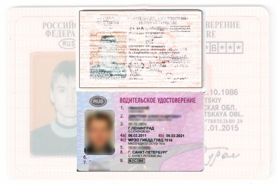Дубликат водительских прав в Каменск-Уральском